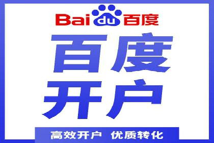 百度竞价排名的创新应用：企业营销新思路的探索